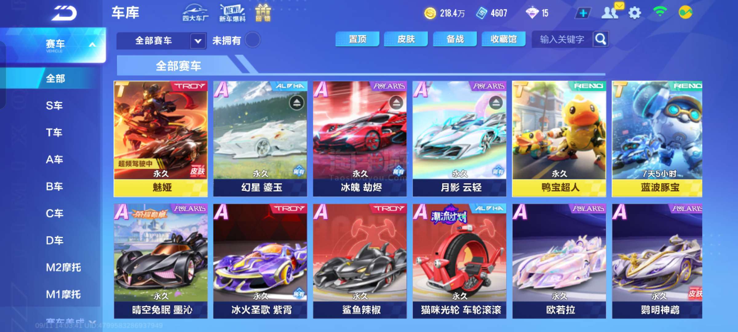 一样让防守 一样让防守