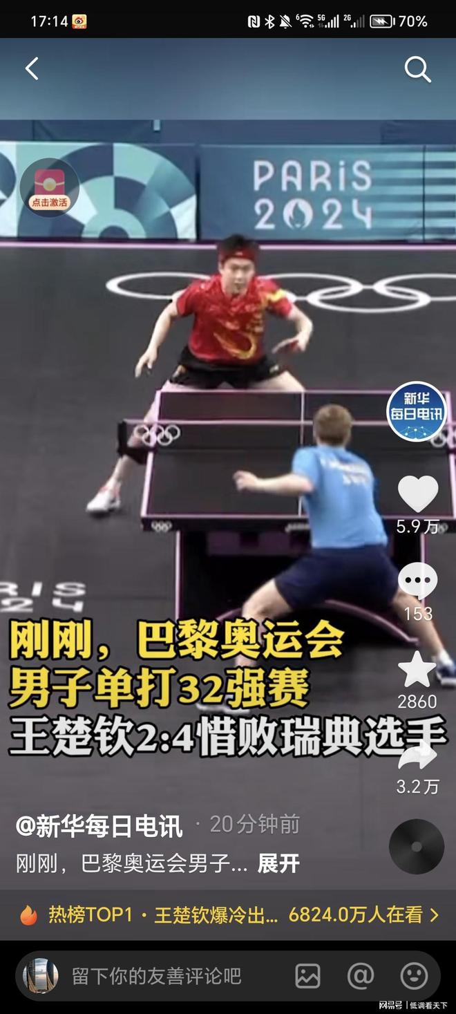 粒进球不仅 粒进球不仅